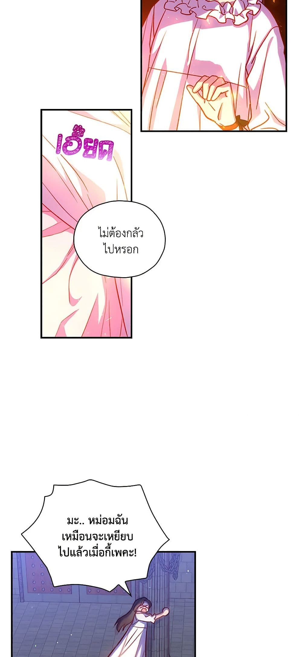 Surviving As A Maid page 16