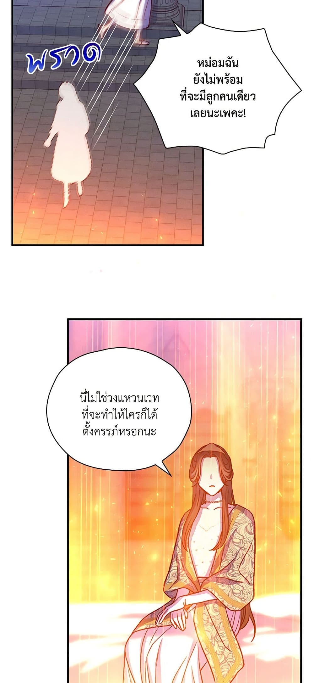 Surviving As A Maid page 17