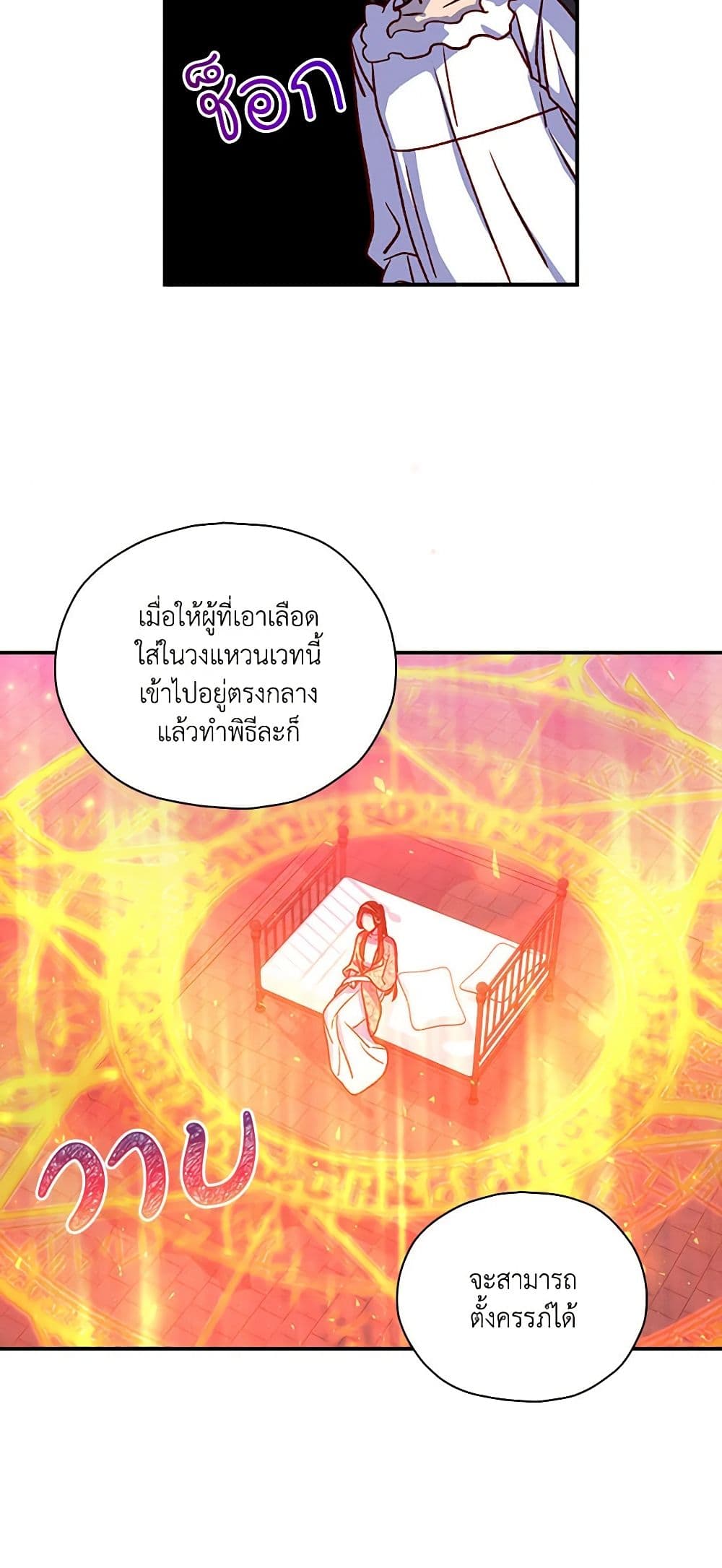 Surviving As A Maid page 20