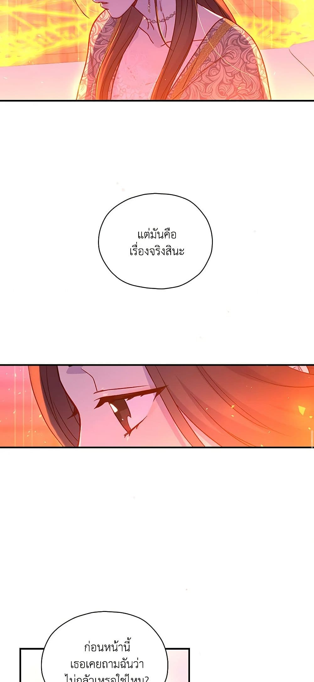 Surviving As A Maid page 23