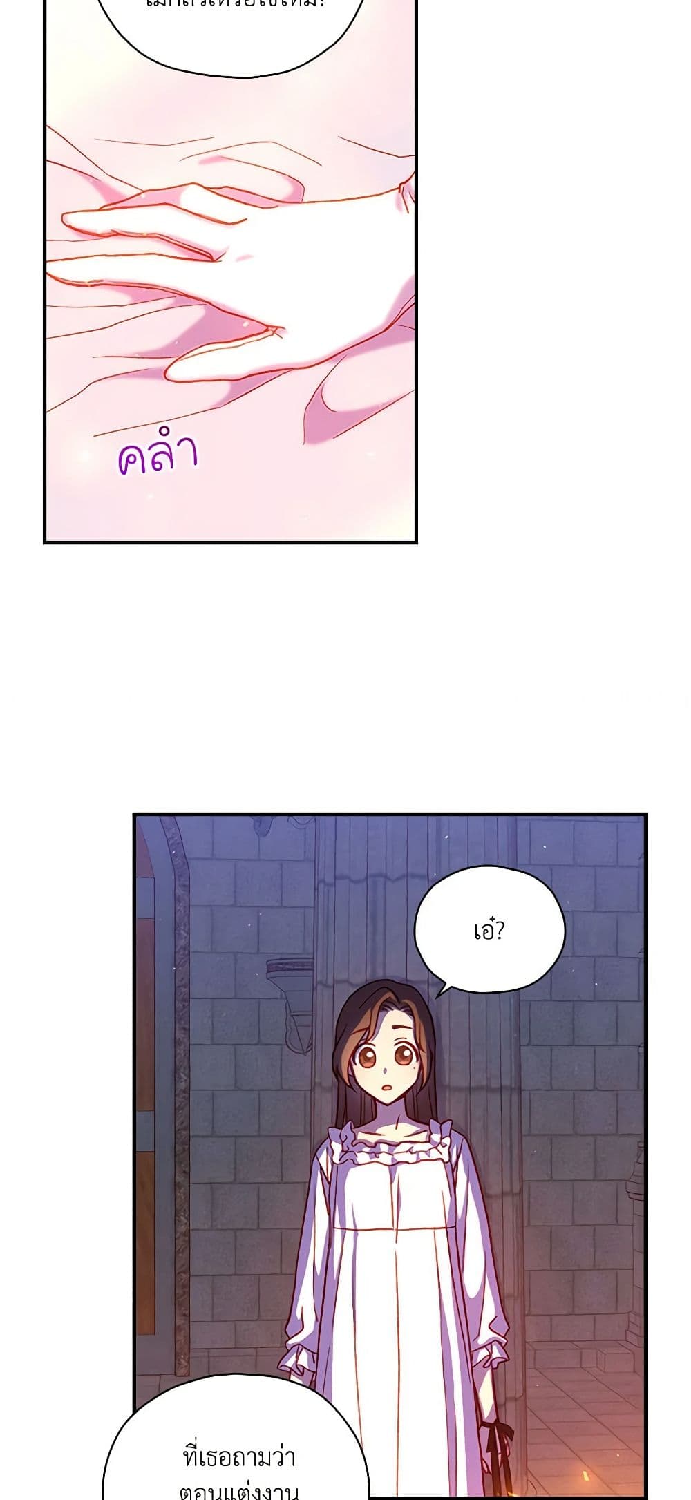 Surviving As A Maid page 24