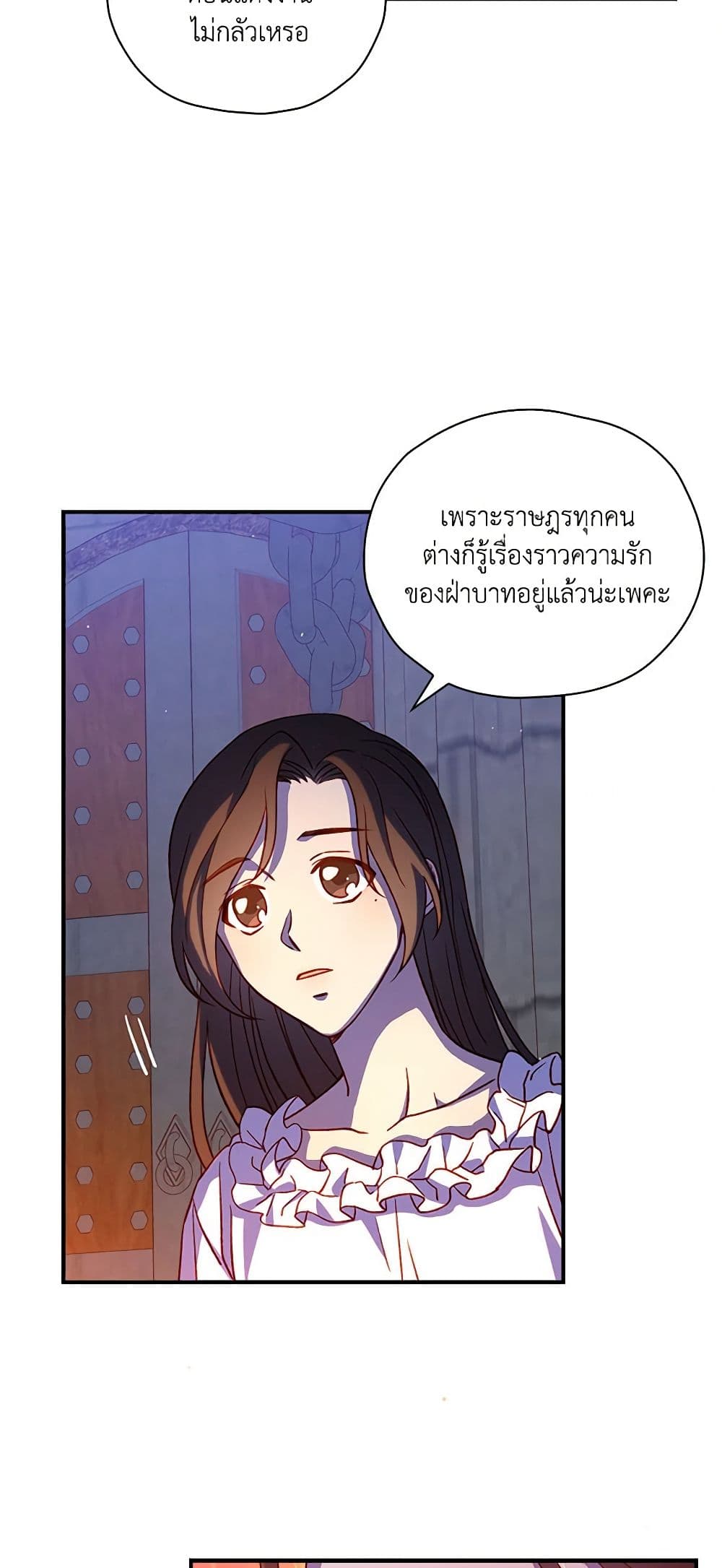 Surviving As A Maid page 25