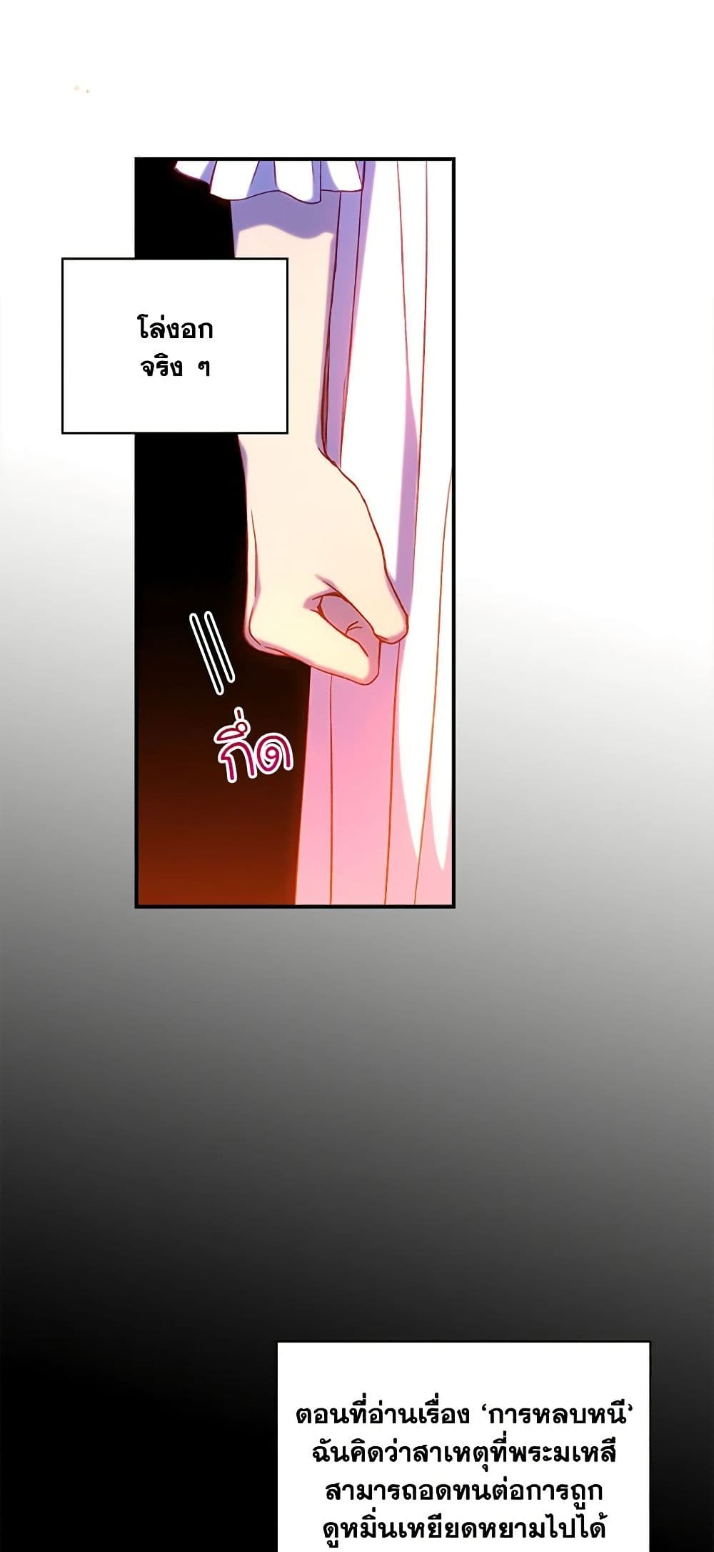 Surviving As A Maid page 30