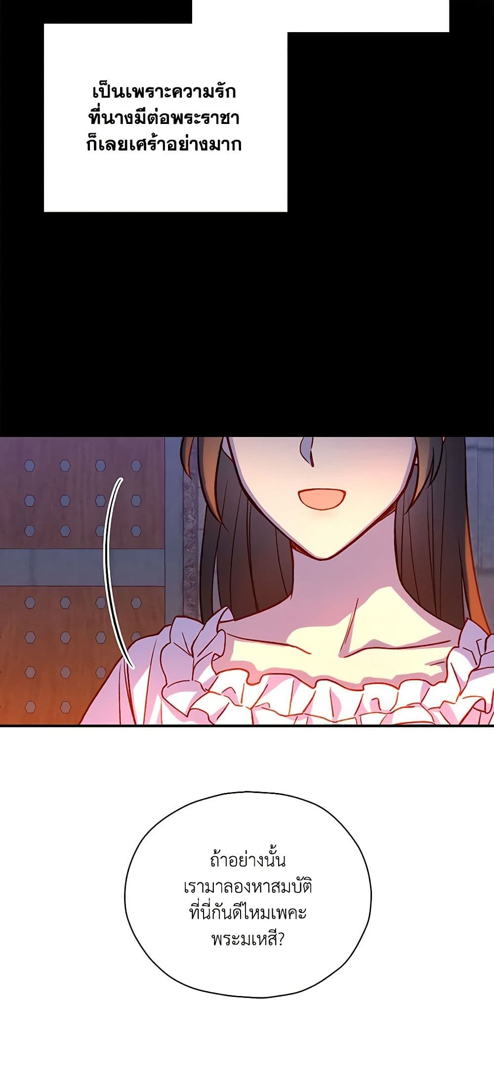 Surviving As A Maid page 31
