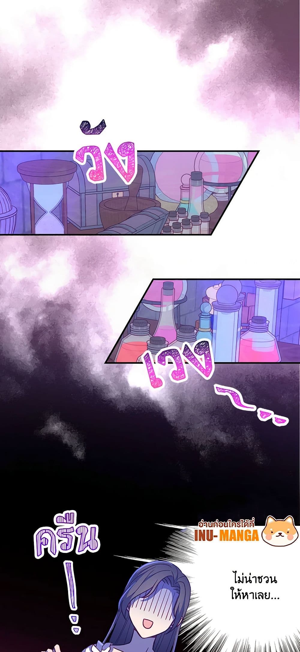 Surviving As A Maid page 34