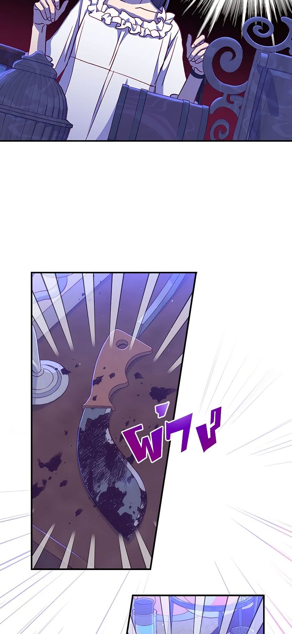 Surviving As A Maid page 35