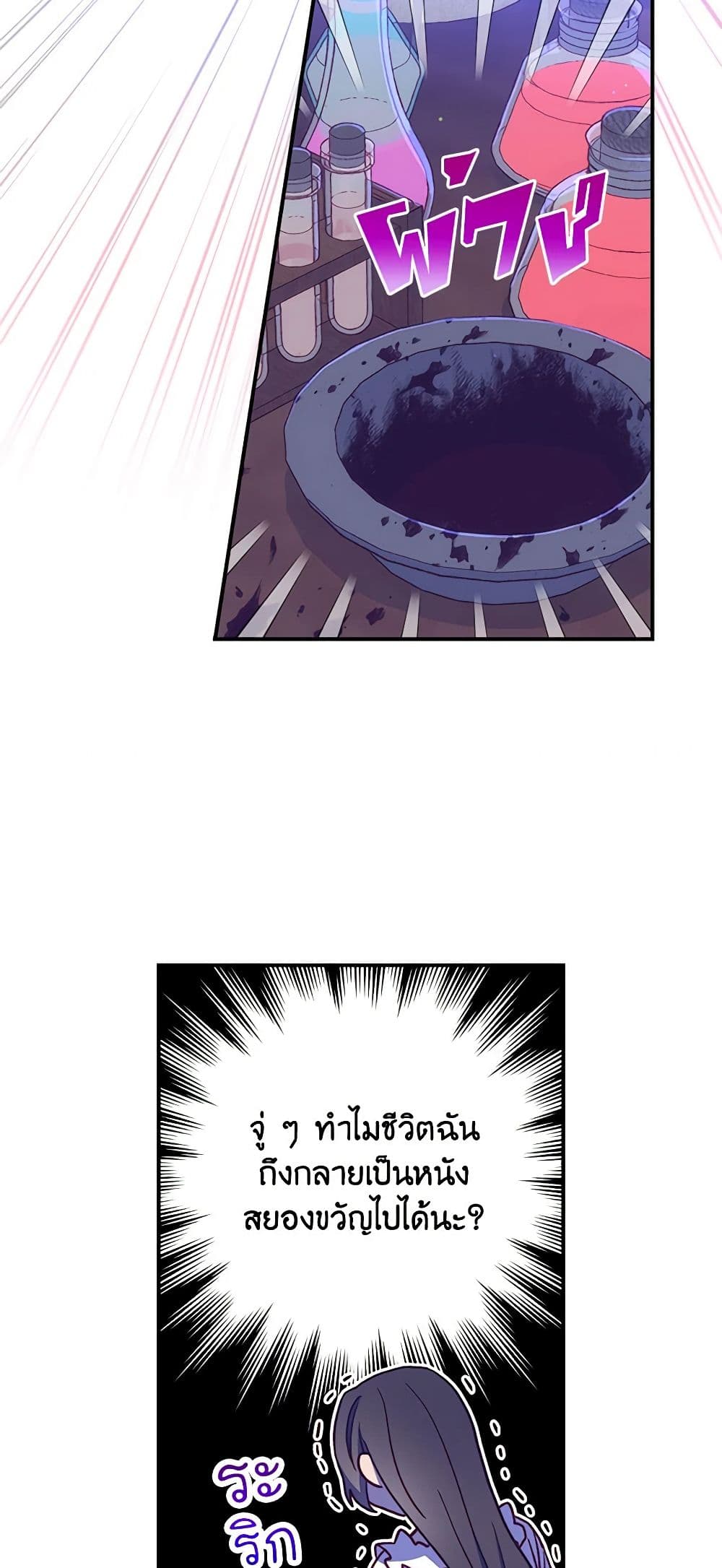 Surviving As A Maid page 36