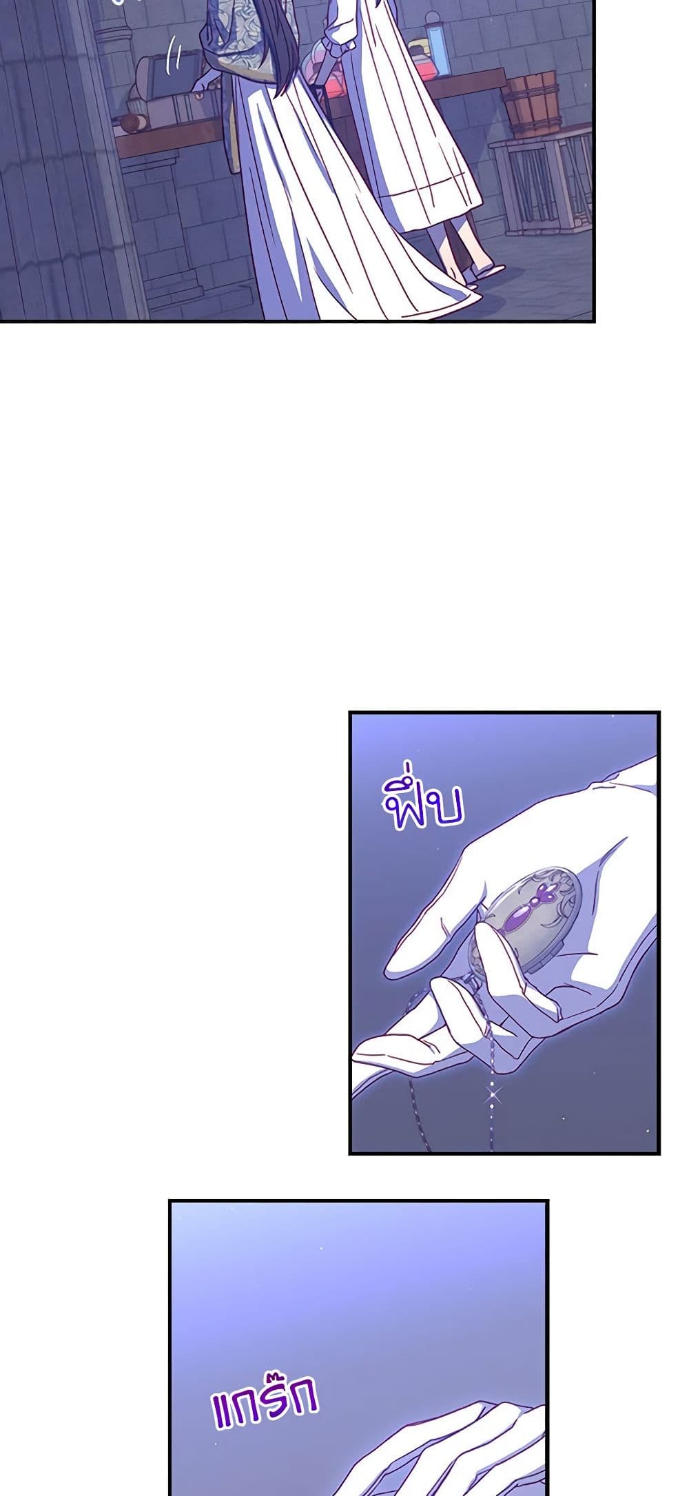Surviving As A Maid page 38