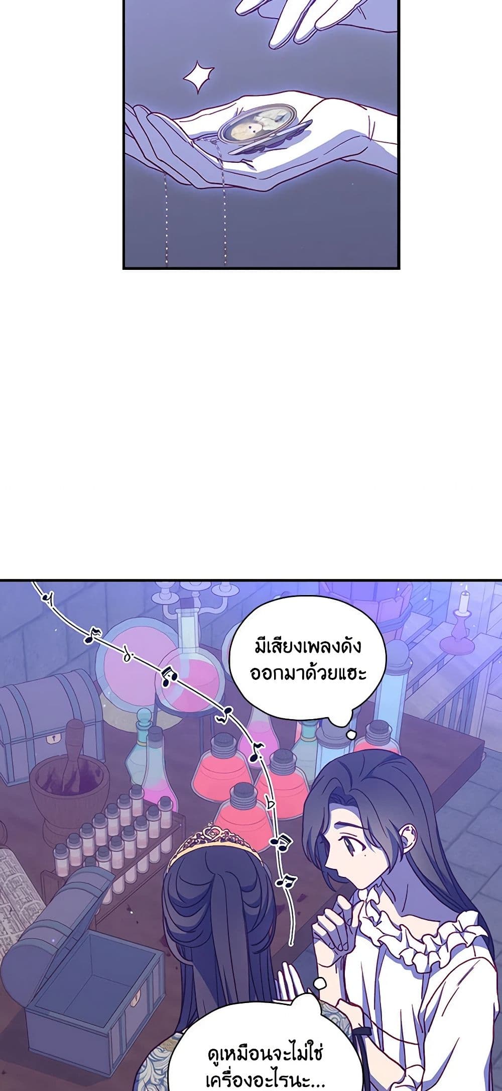 Surviving As A Maid page 39