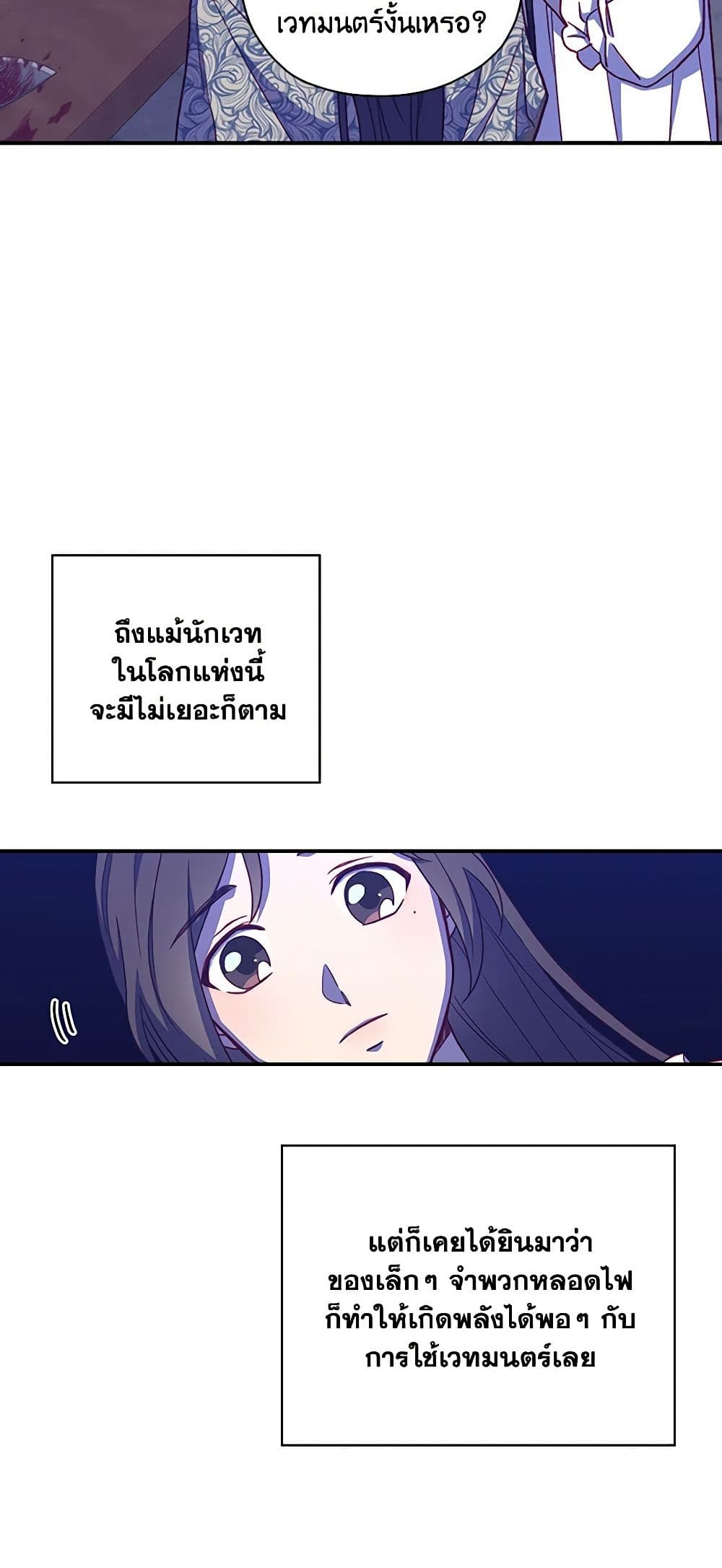 Surviving As A Maid page 40
