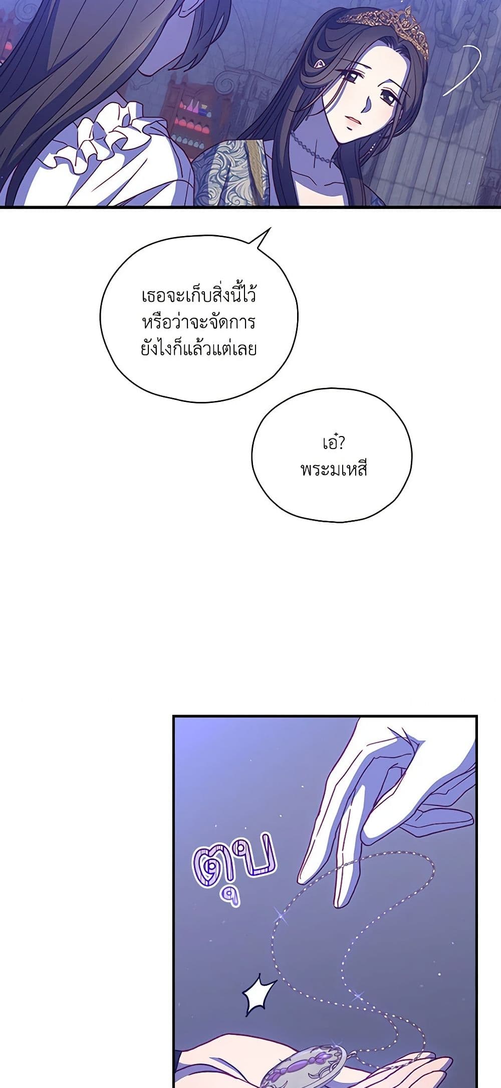 Surviving As A Maid page 44