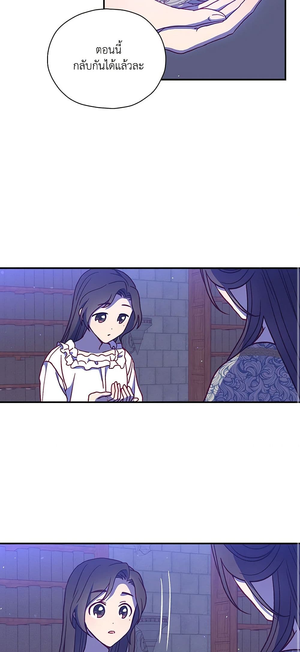 Surviving As A Maid page 45