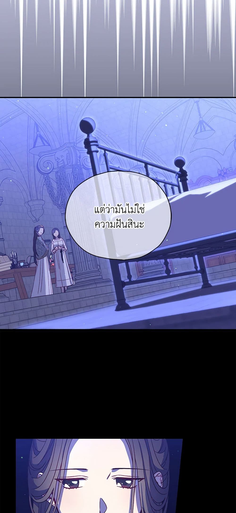 Surviving As A Maid page 47