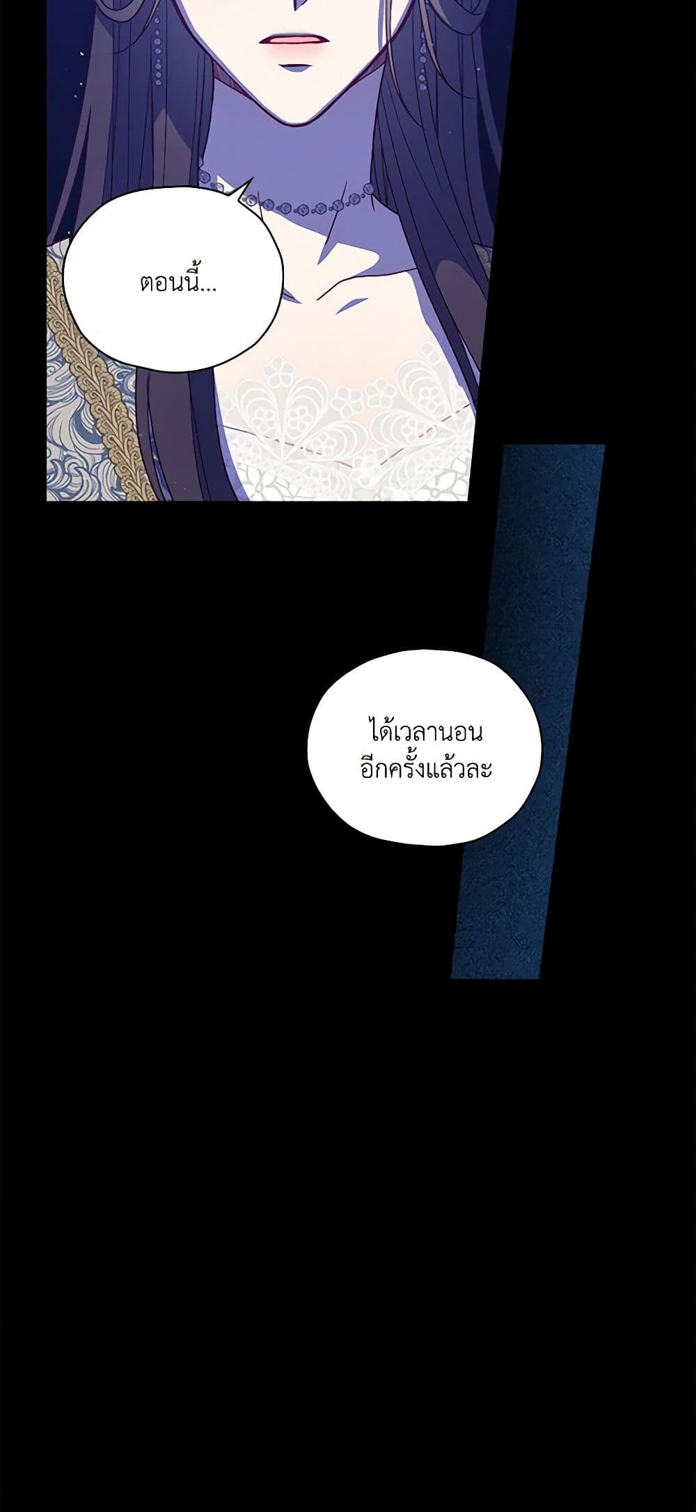 Surviving As A Maid page 48