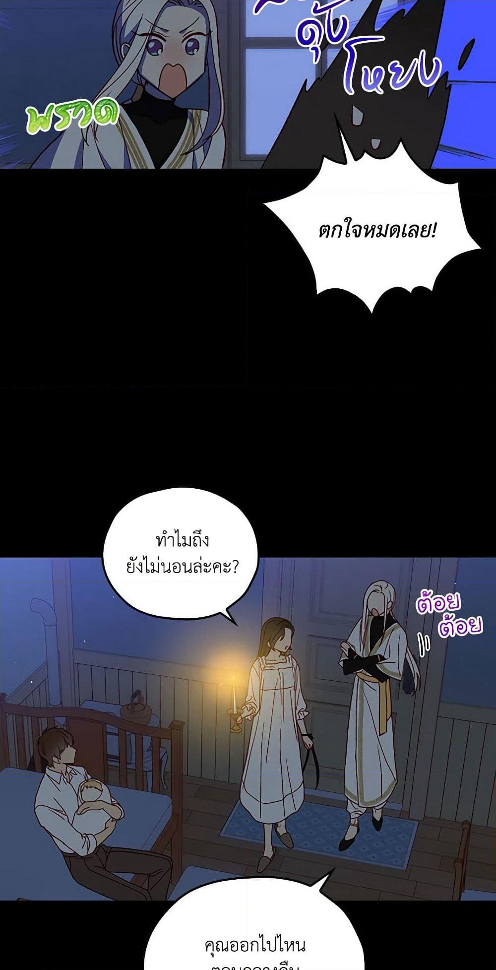 Surviving As A Maid page 7