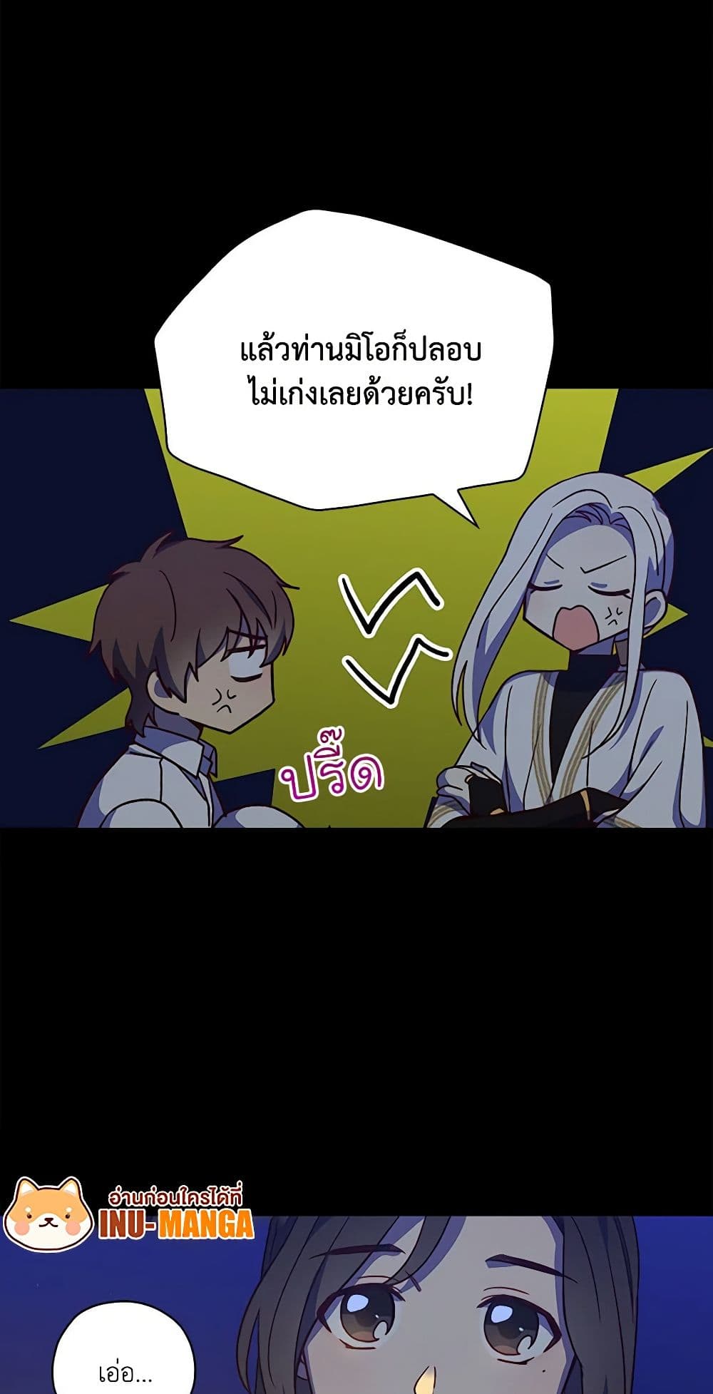 Surviving As A Maid page 9