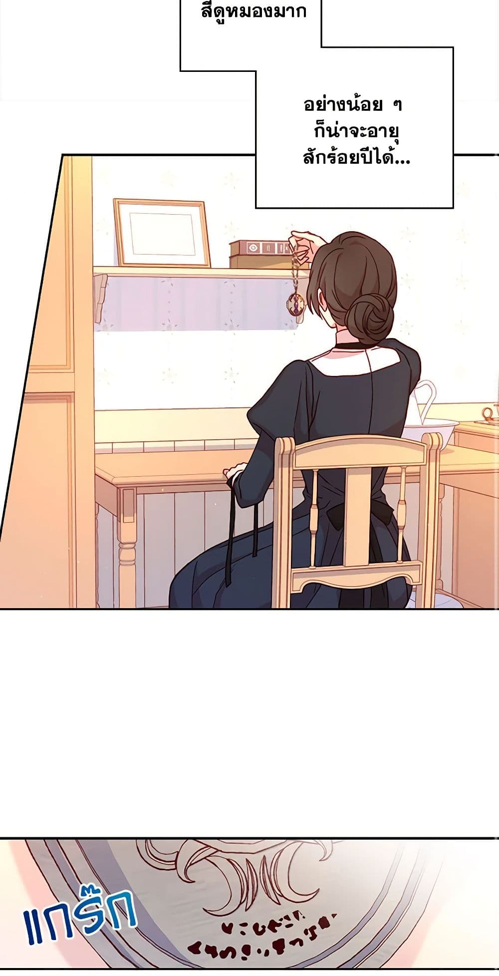 Surviving As A Maid page 14