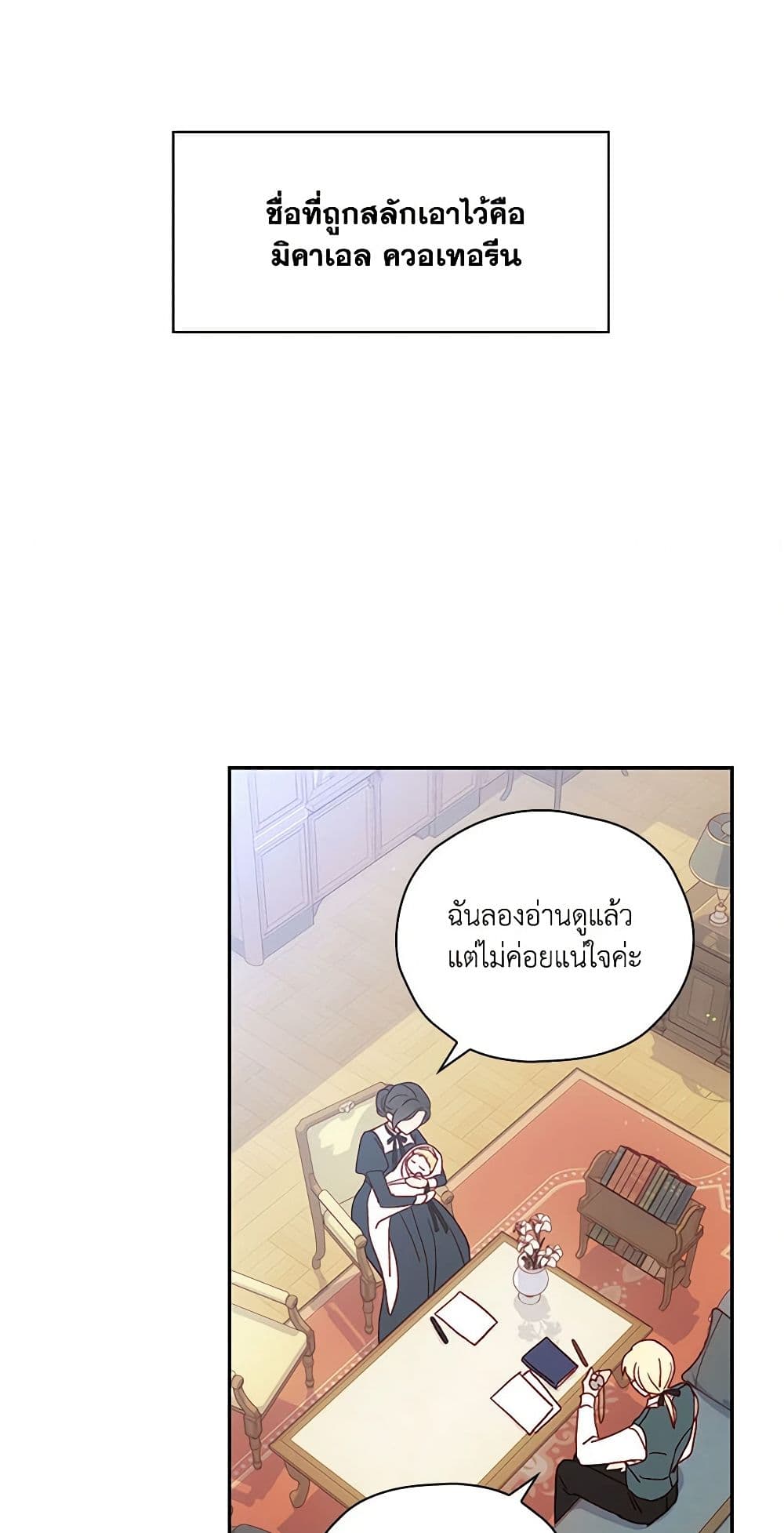 Surviving As A Maid page 15