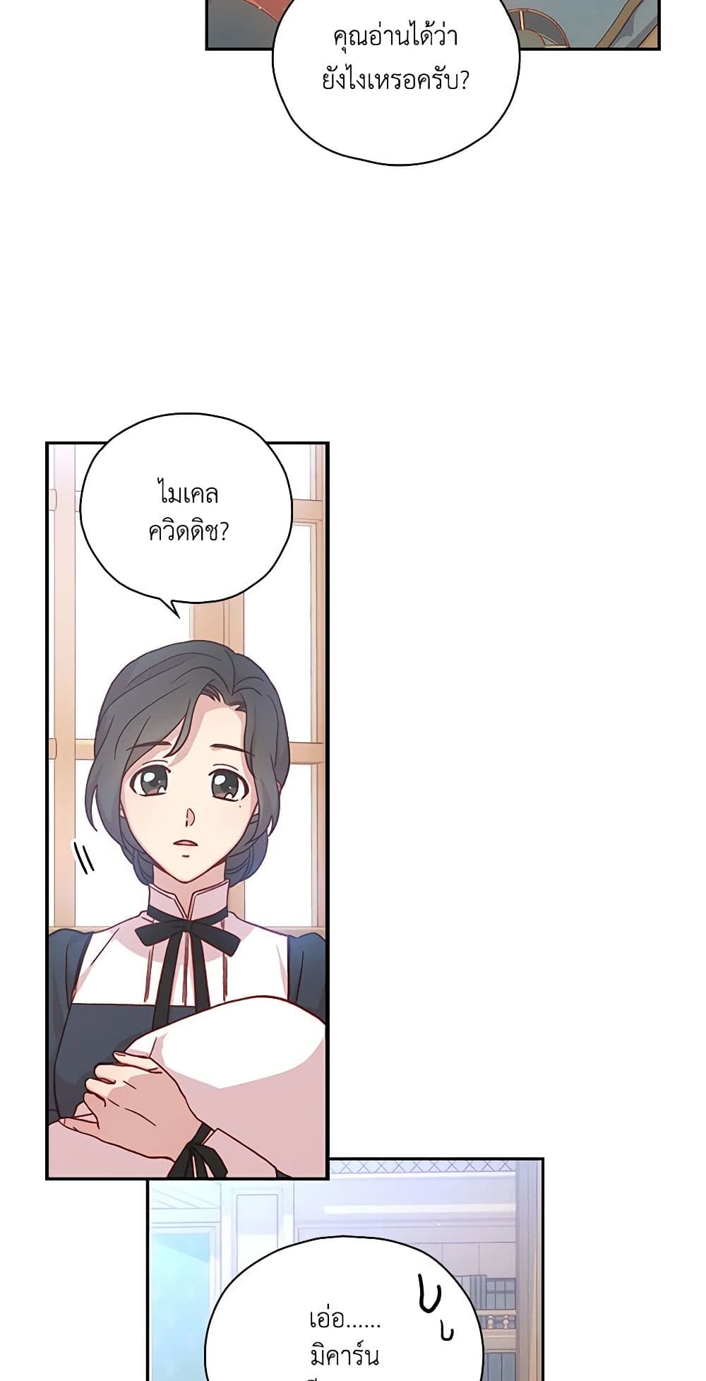Surviving As A Maid page 16