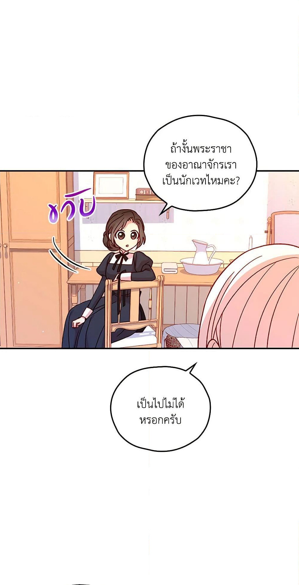 Surviving As A Maid page 27