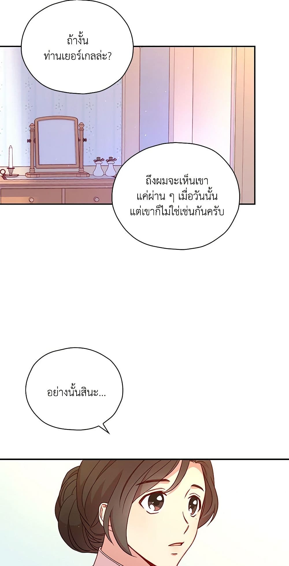 Surviving As A Maid page 28