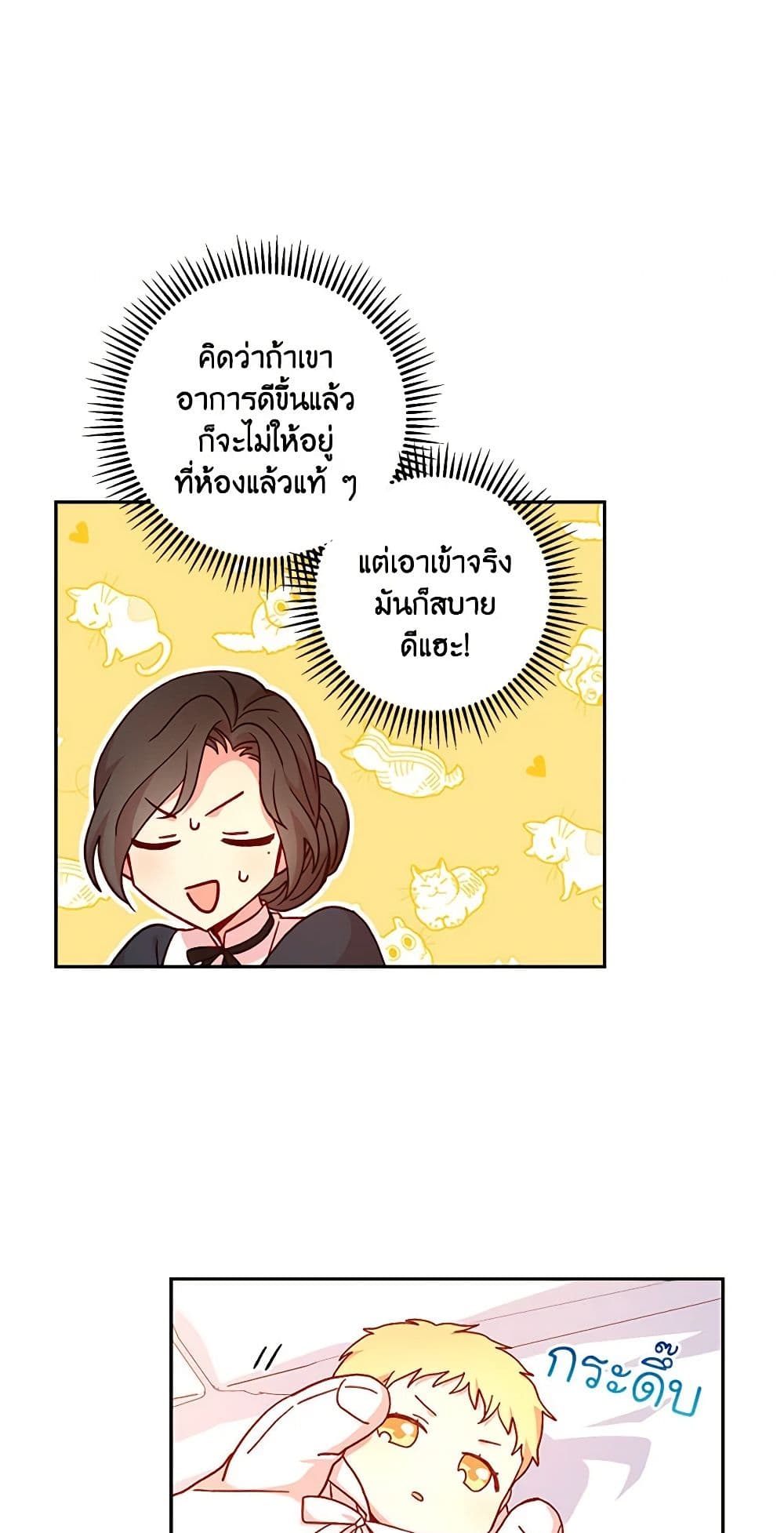 Surviving As A Maid page 31