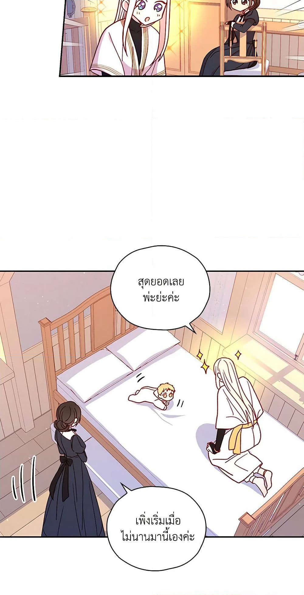 Surviving As A Maid page 33