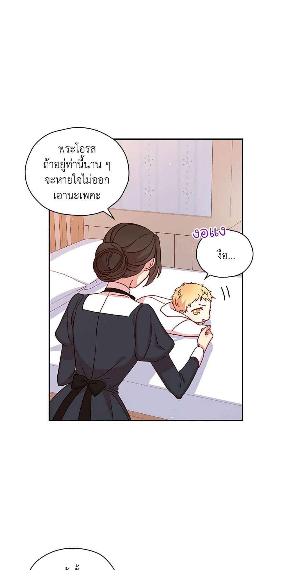 Surviving As A Maid page 34