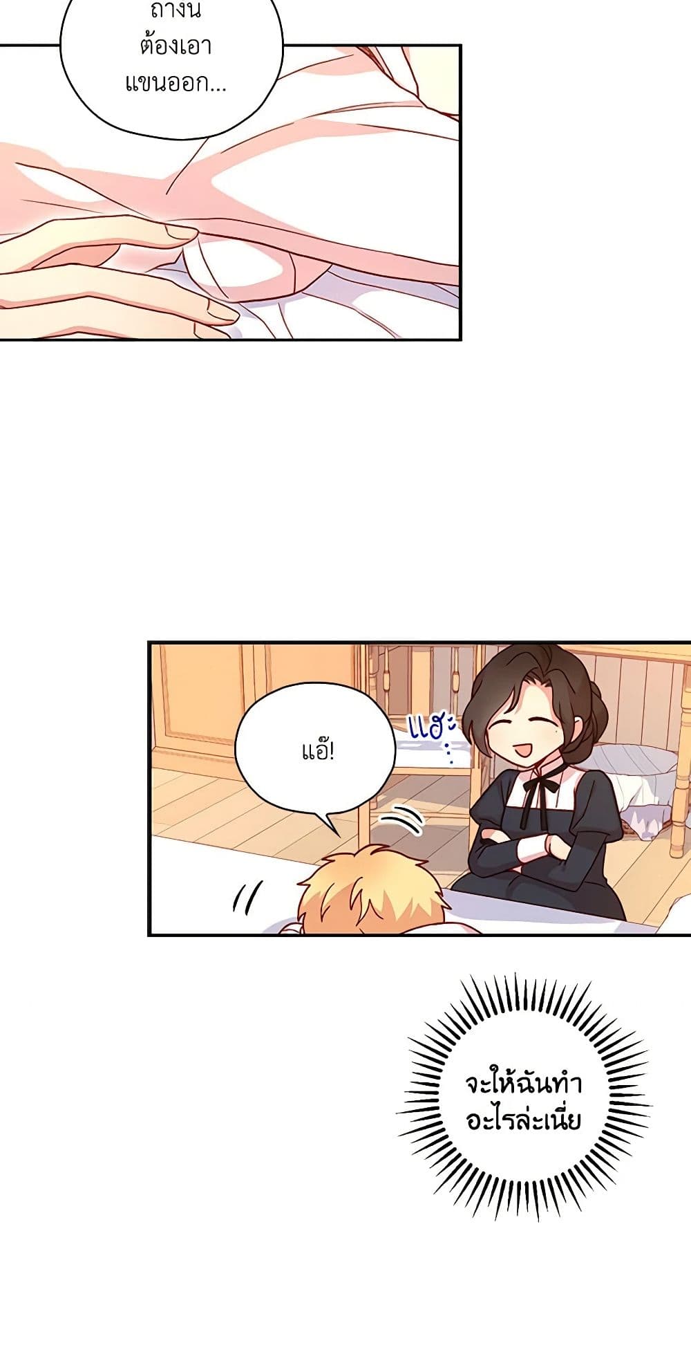 Surviving As A Maid page 35