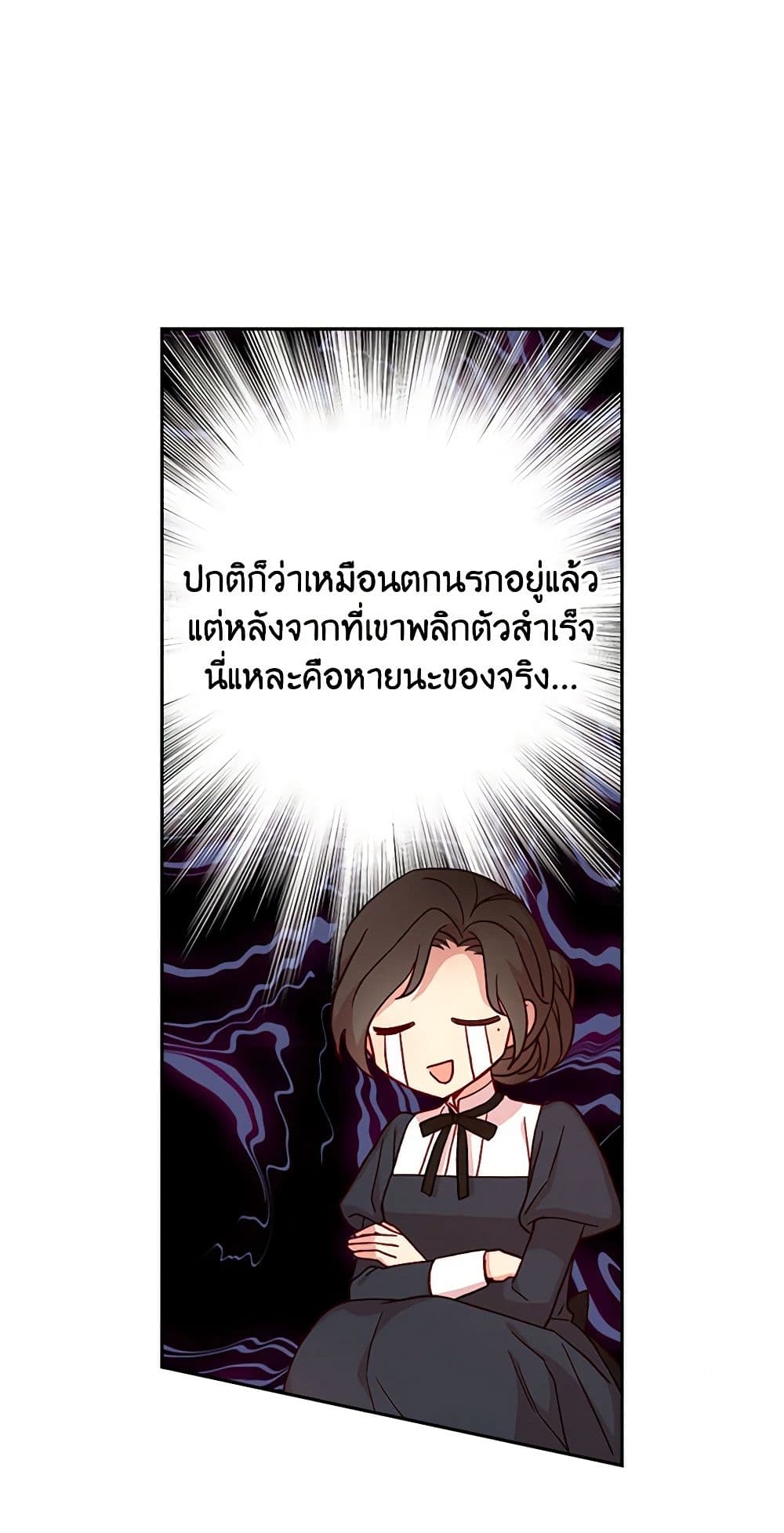 Surviving As A Maid page 36