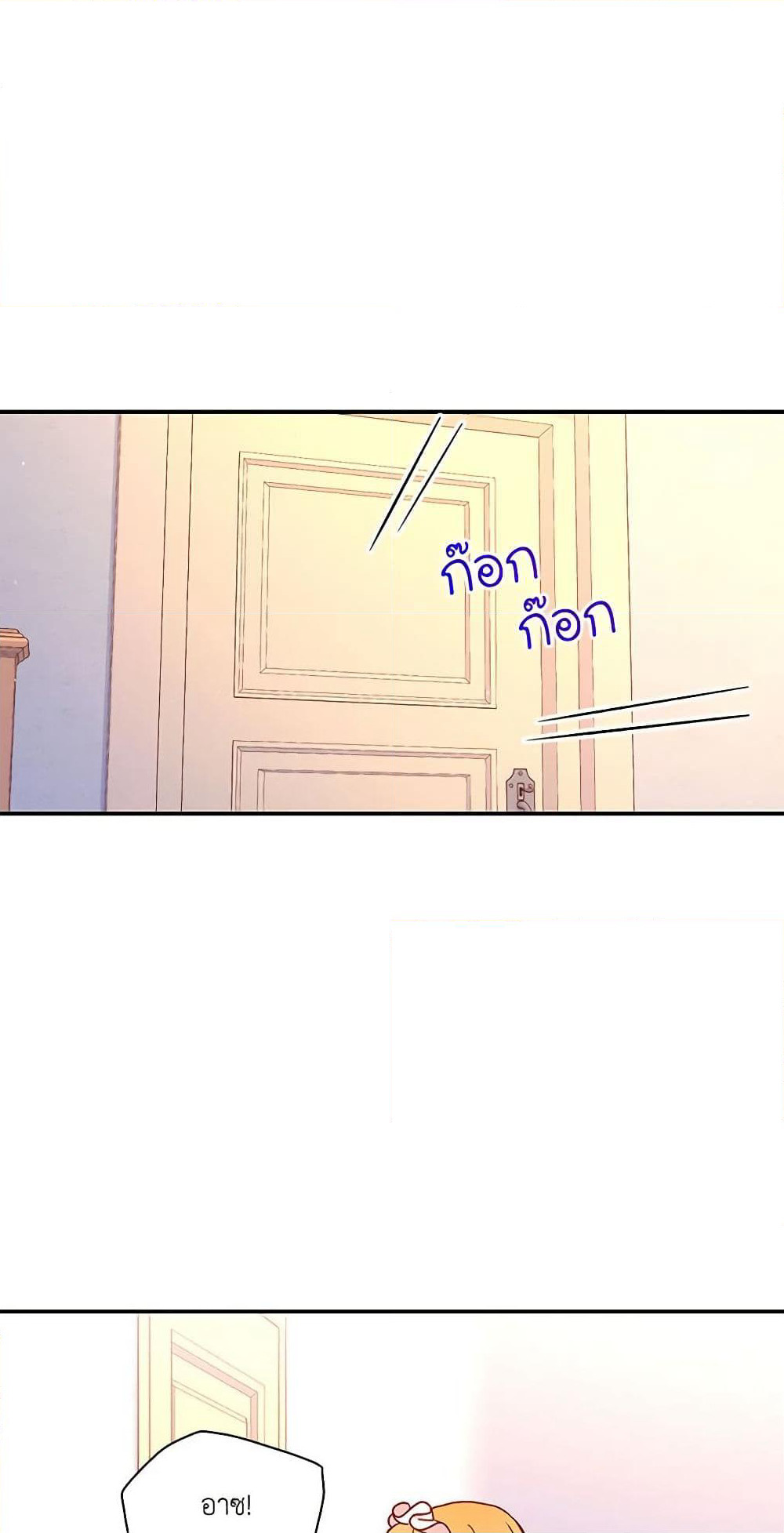 Surviving As A Maid page 37