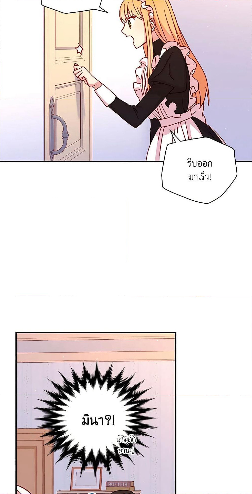 Surviving As A Maid page 38