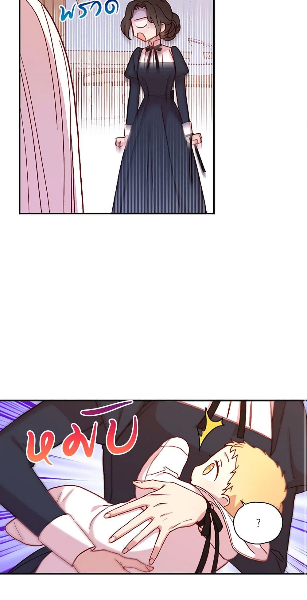 Surviving As A Maid page 39