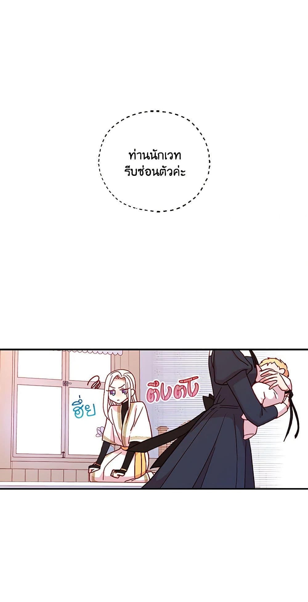 Surviving As A Maid page 40