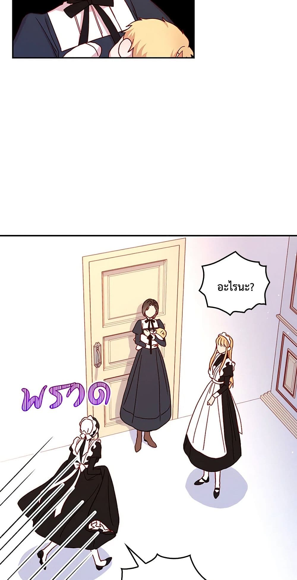 Surviving As A Maid page 44