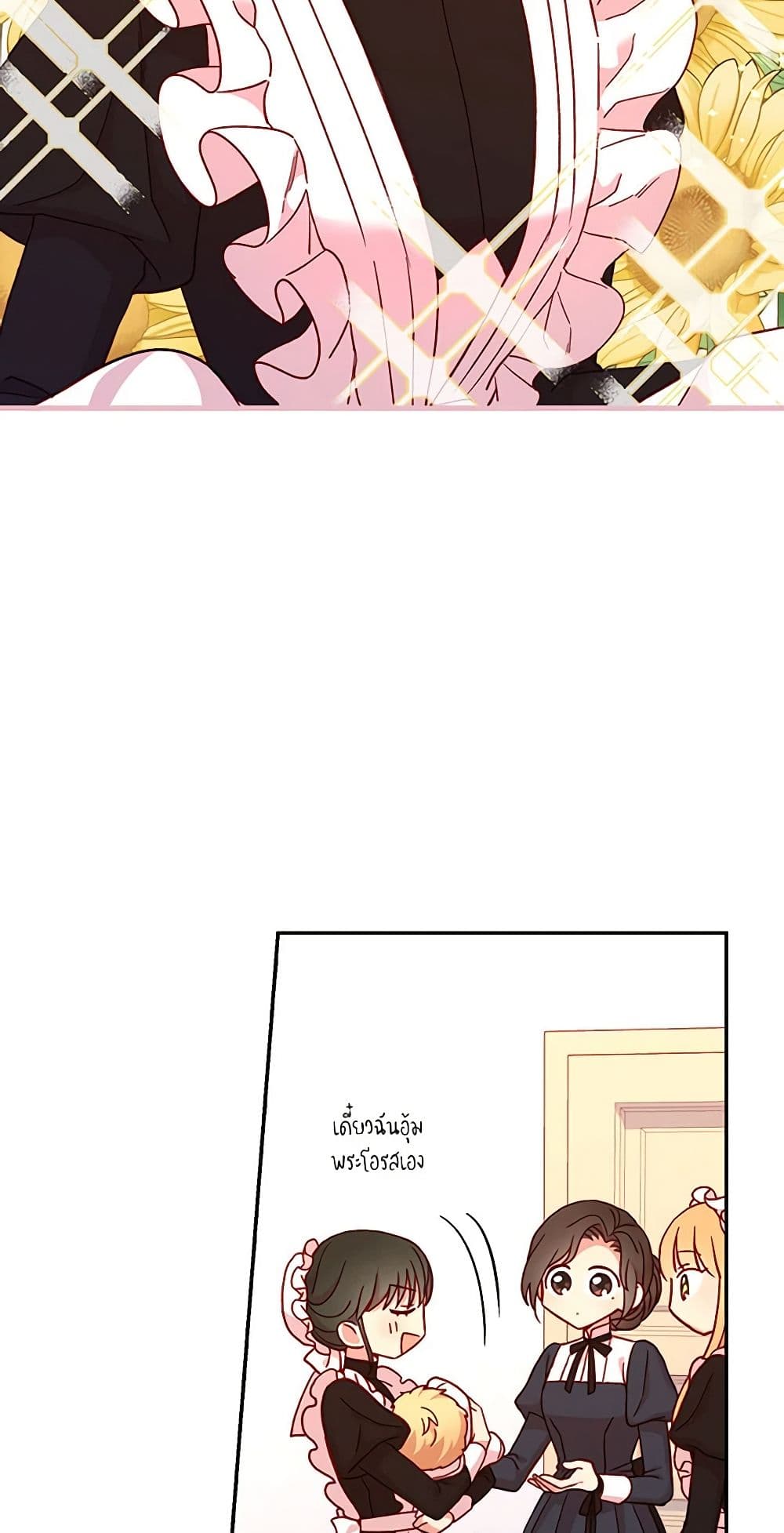 Surviving As A Maid page 46