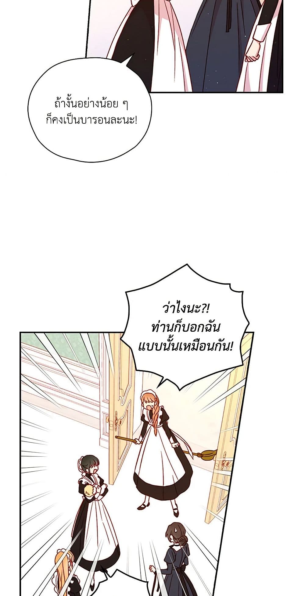 Surviving As A Maid page 47