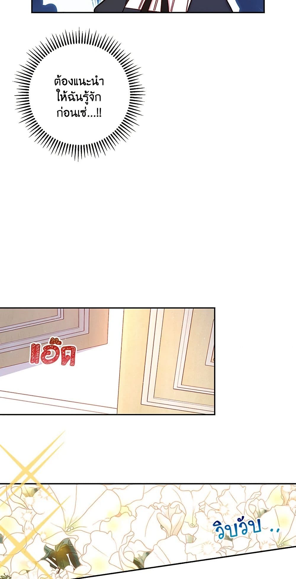 Surviving As A Maid page 49