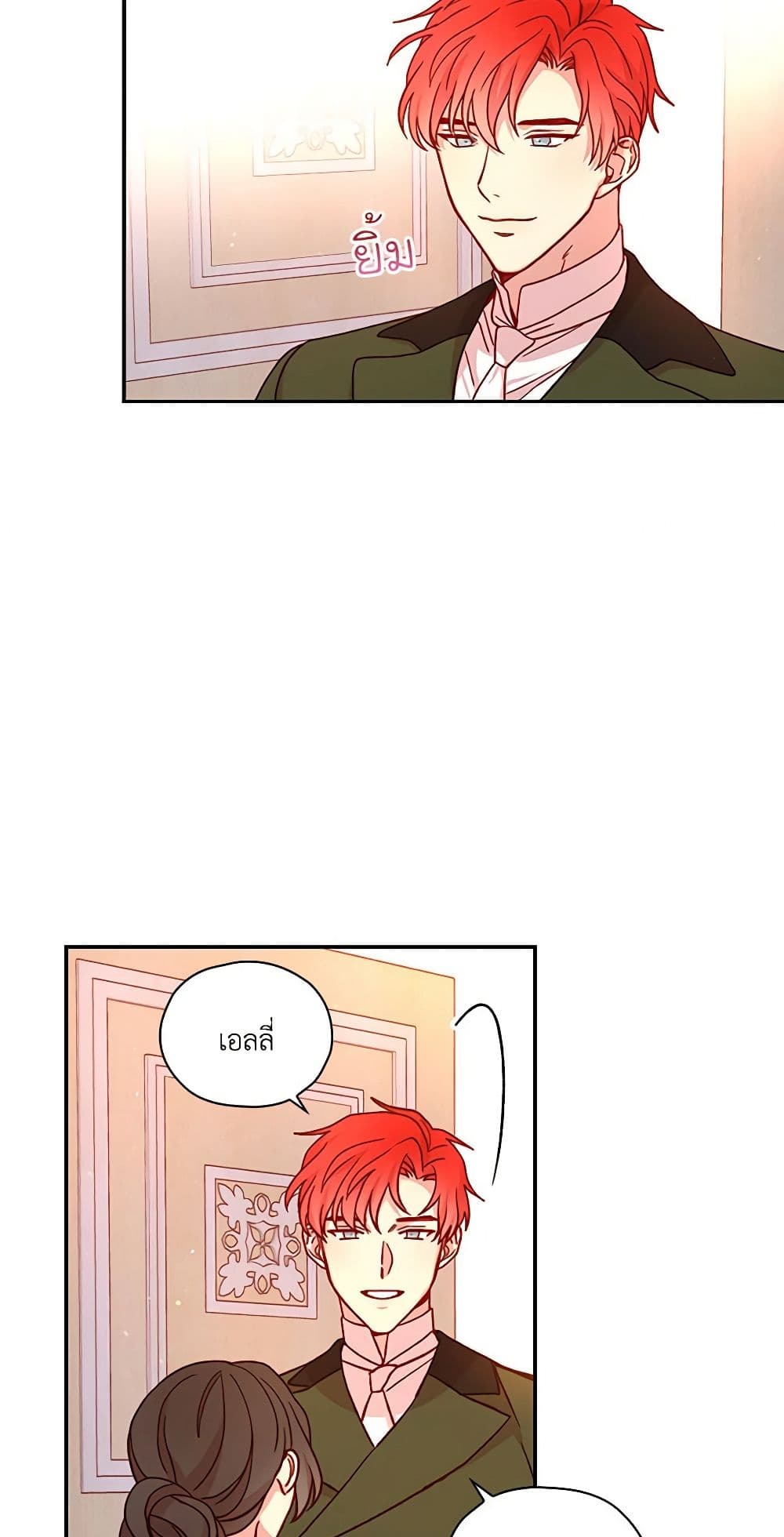 Surviving As A Maid page 4