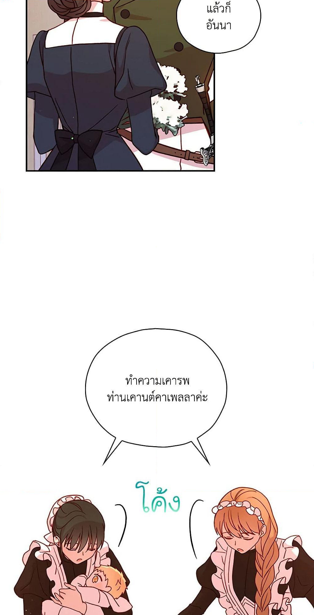 Surviving As A Maid page 5