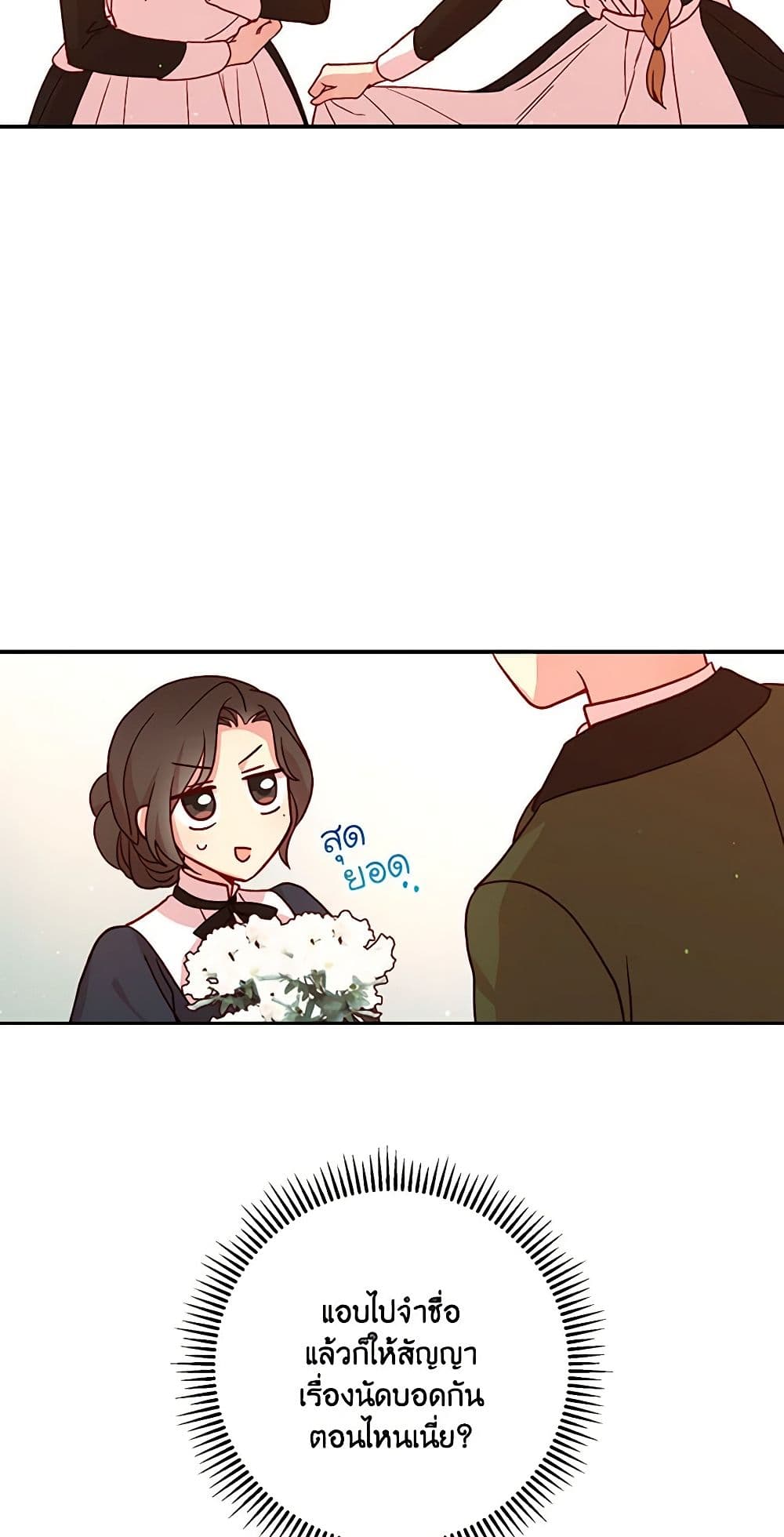 Surviving As A Maid page 6