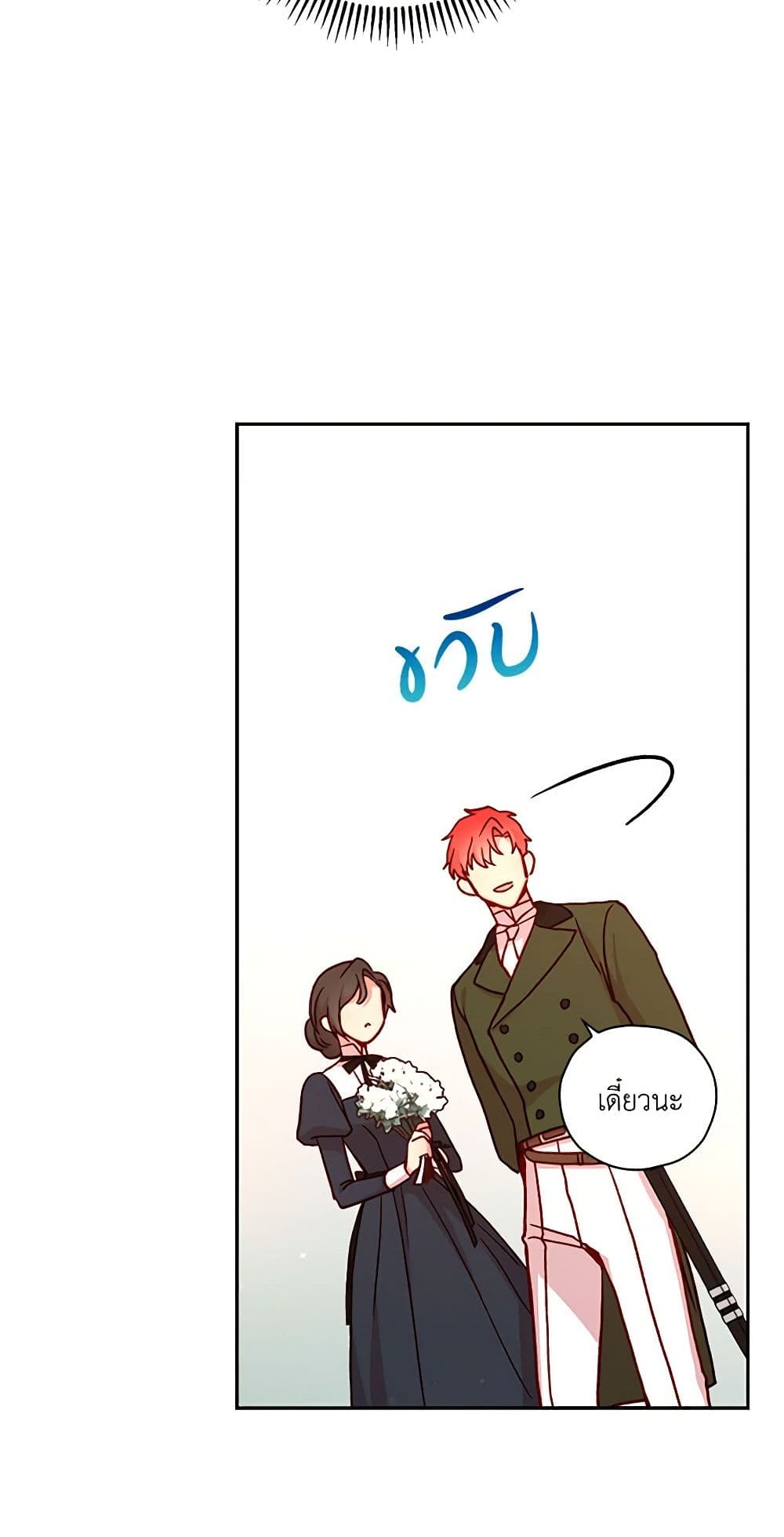 Surviving As A Maid page 7