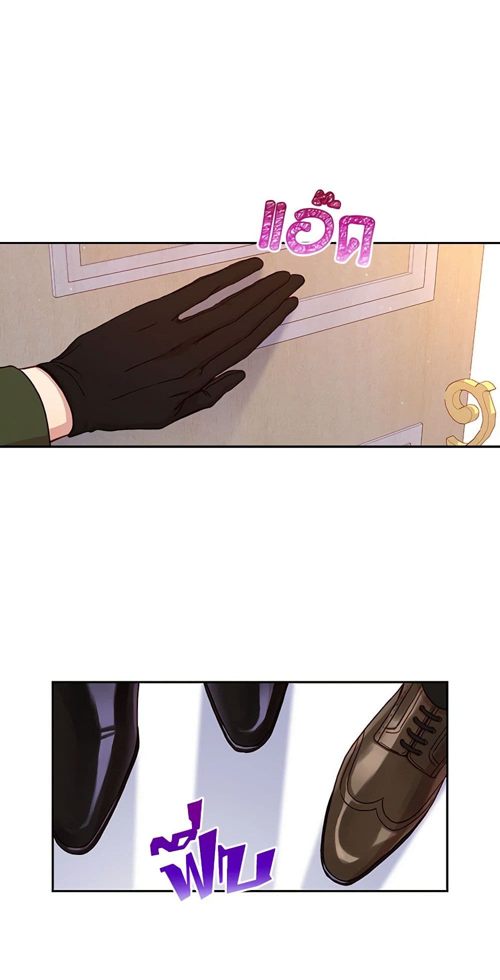 Surviving As A Maid page 8