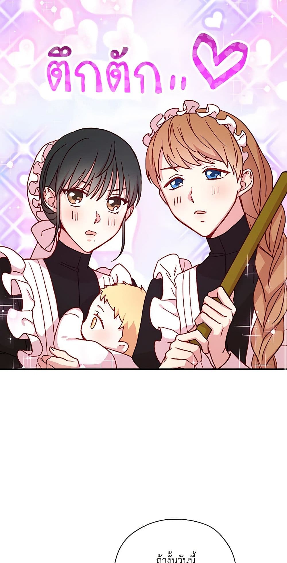 Surviving As A Maid page 14