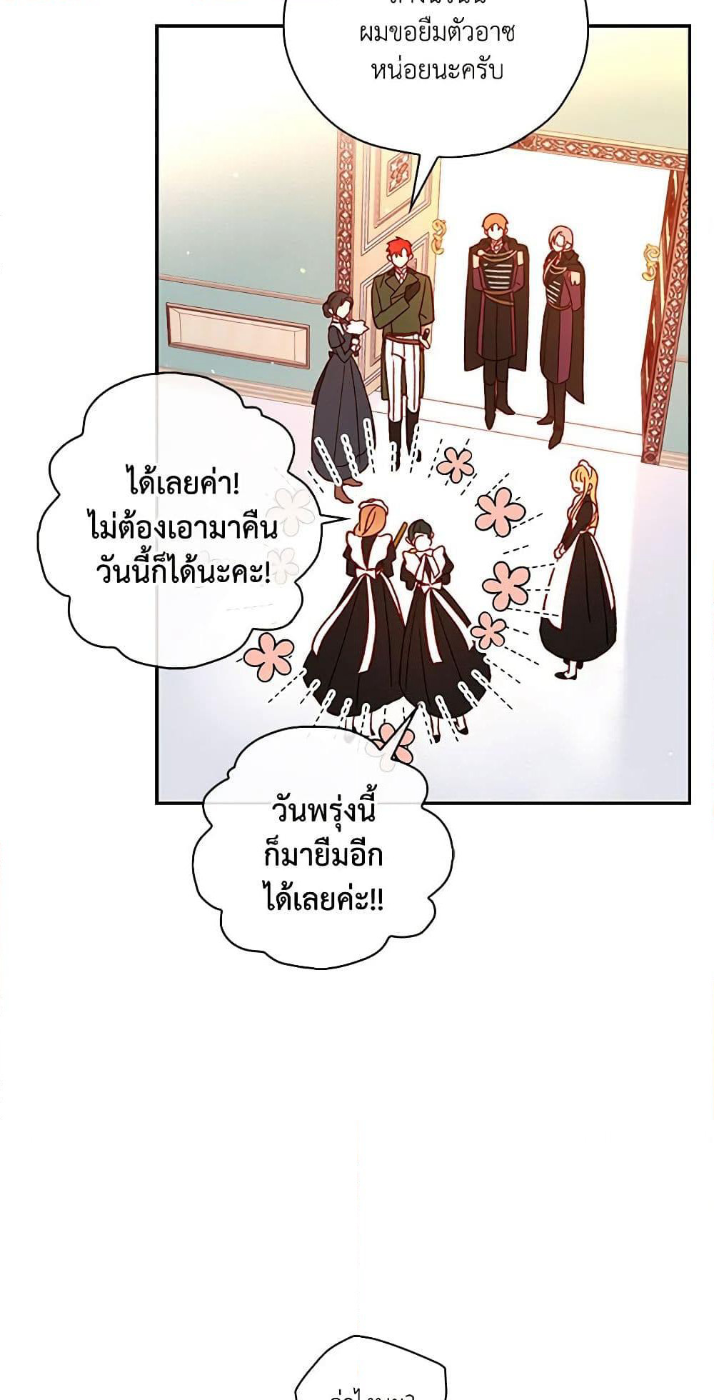 Surviving As A Maid page 15