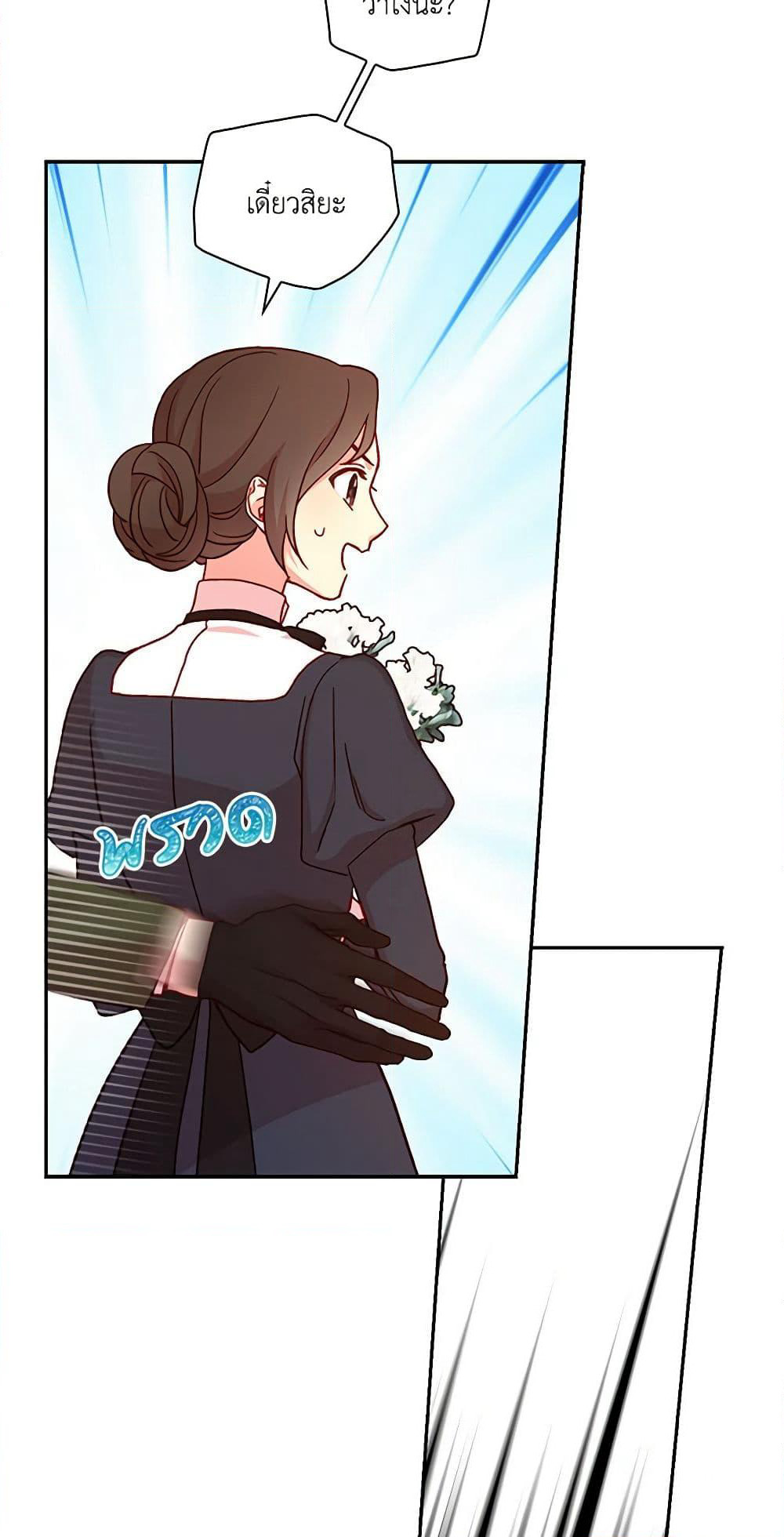 Surviving As A Maid page 16