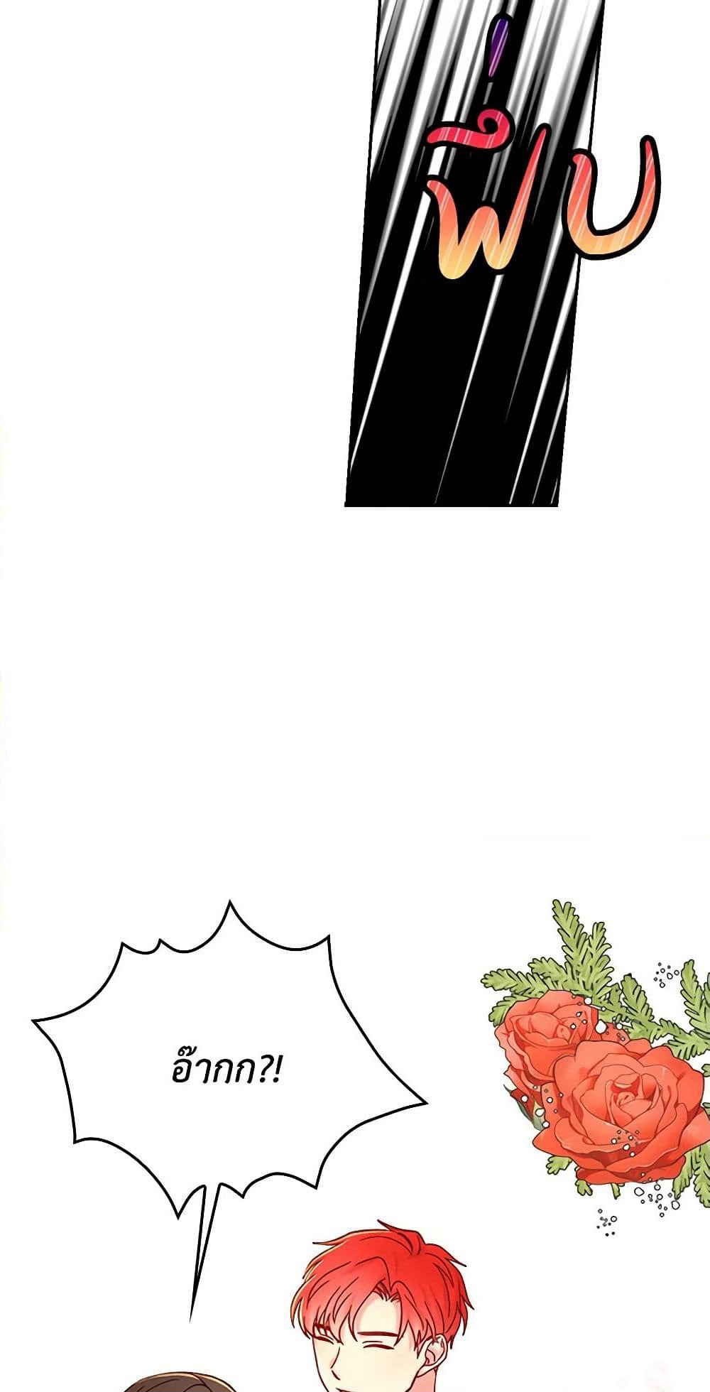 Surviving As A Maid page 17