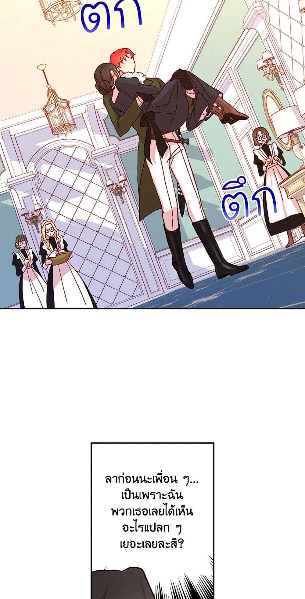 Surviving As A Maid page 22