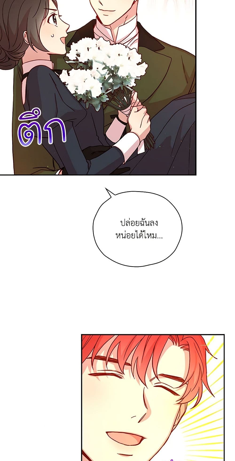 Surviving As A Maid page 24