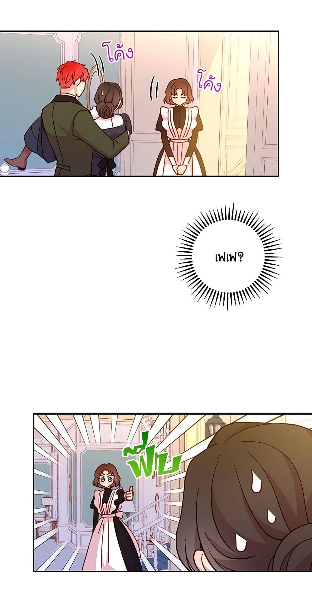 Surviving As A Maid page 29